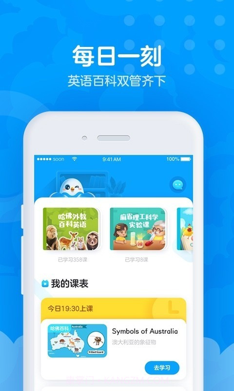 爱课AirCourse截图3 爱课AirCourse截图3