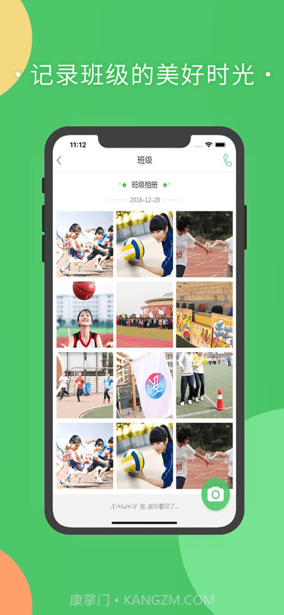 棉花糖校园学生端截图3