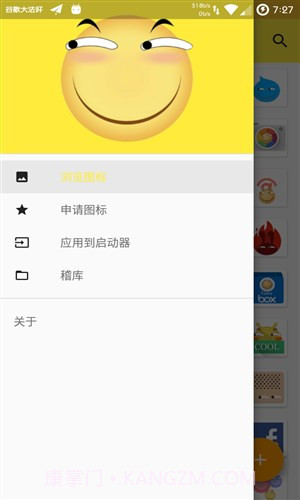 滑稽图标包截图2 滑稽图标包截图2