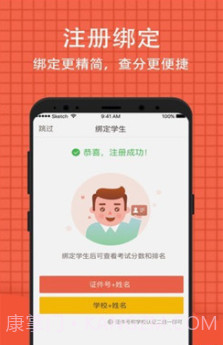 好分数学生版(好分数学生版下载安装)v3.19.2 安卓最新版截图2