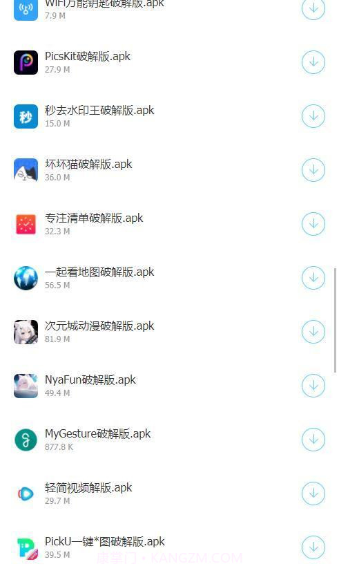 阿北软件库最新版截图3 阿北软件库最新版截图3