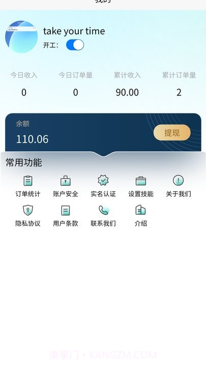 河狸速帮师傅版截图1