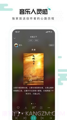 中国原创音乐基地截图4