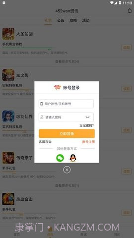 425盒子截图1 425盒子截图1