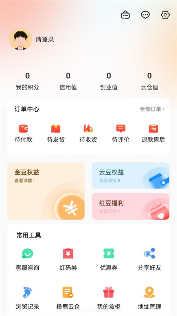 甄檬商城截图2 甄檬商城截图2