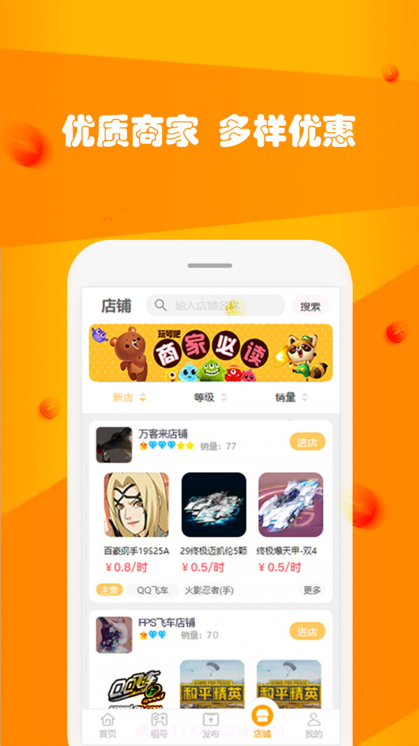 玩号吧截图1