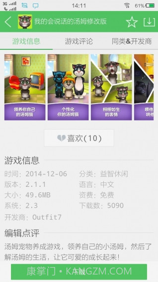 百分网app截图1 百分网app截图1