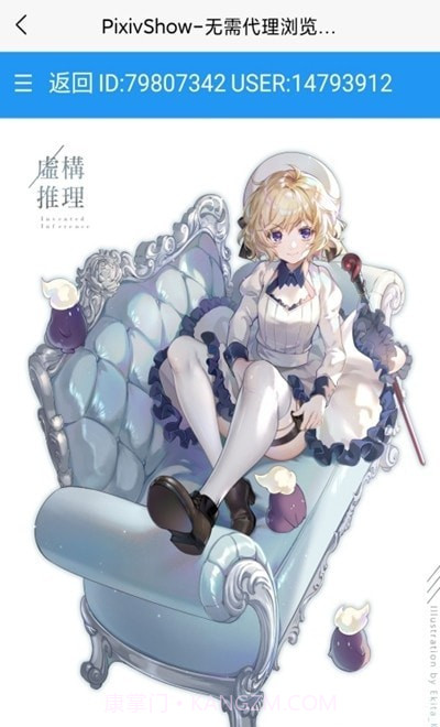 PixivS截图1 PixivS截图1