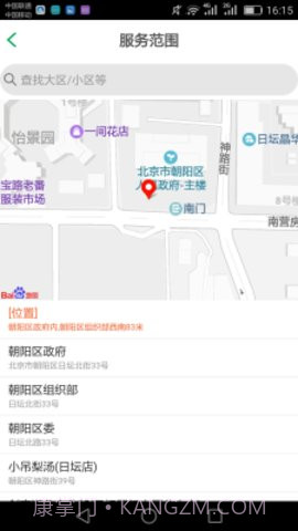 百家修师傅截图2