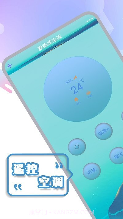 空调电视家电遥控器盒子截图4 空调电视家电遥控器盒子截图4