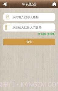 掌上省中截图1 掌上省中截图1