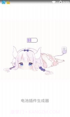 电池插件生成器截图4 电池插件生成器截图4