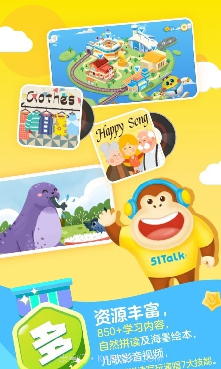 51启蒙英语截图1 51启蒙英语截图1