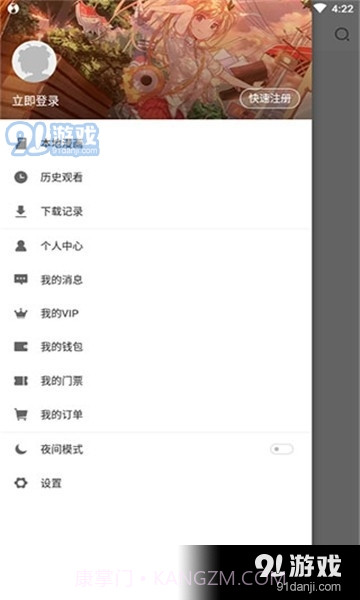 乐优漫截图3 乐优漫截图3
