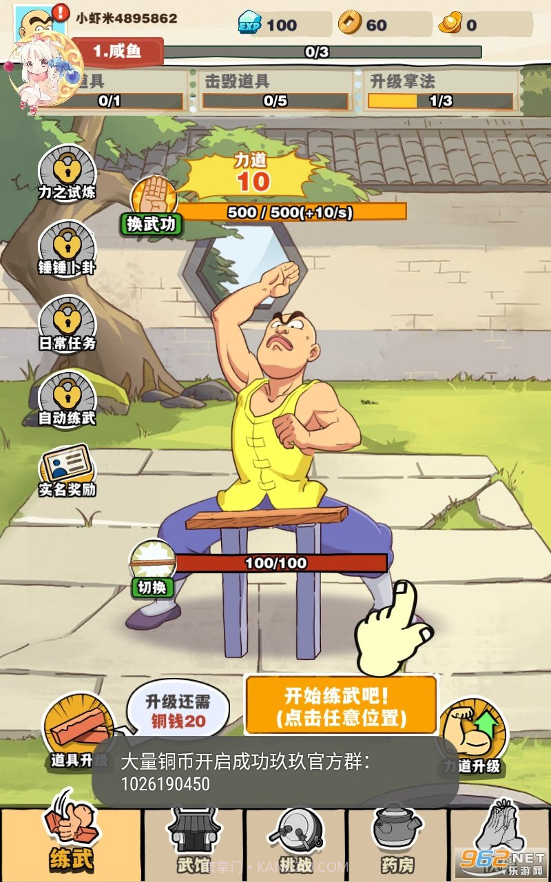 劈山大师内置MOD菜单截图4 劈山大师内置MOD菜单截图4