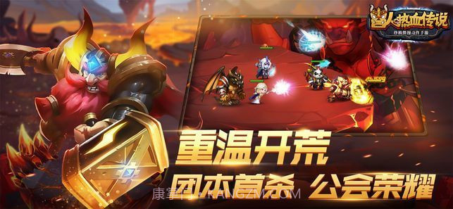 兽人热血传说手游截图1 兽人热血传说手游截图1