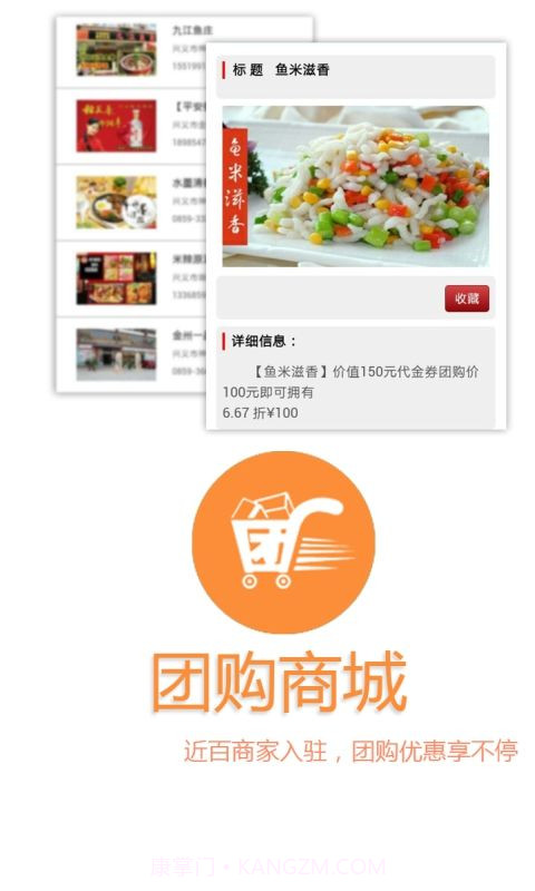 掌上金州截图2 掌上金州截图2