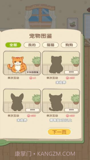 养成真的难免广告截图2 养成真的难免广告截图2