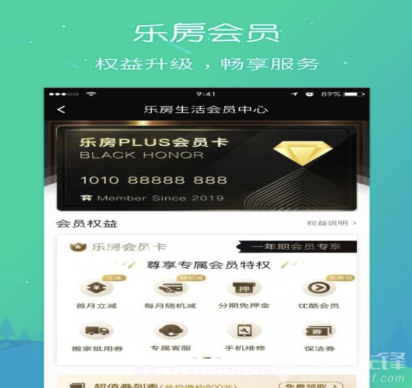 乐房生活app(乐房生活租房)V4.1.3 最新版截图3