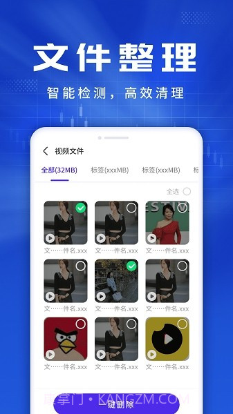 旋风优化伴侣截图2 旋风优化伴侣截图2
