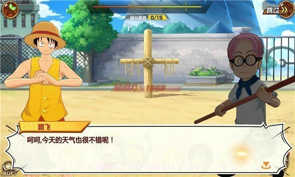 航海王巅峰对决手游截图1 航海王巅峰对决手游截图1