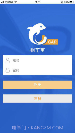 租车宝截图1 租车宝截图1