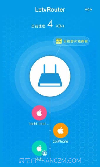 乐视路由器app截图2