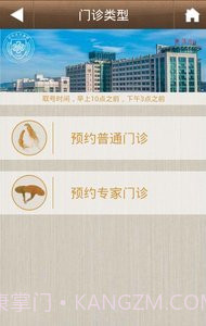 掌上省中截图2 掌上省中截图2