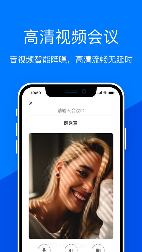 蜂巢会议截图1 蜂巢会议截图1