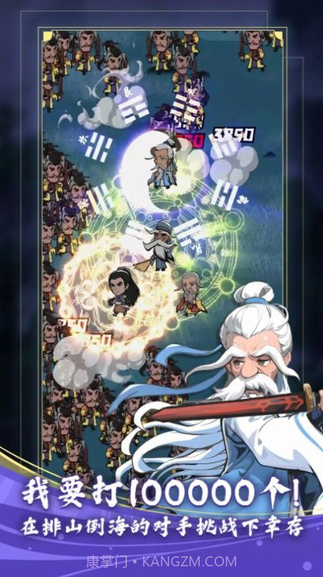 功夫生存全民大战截图1