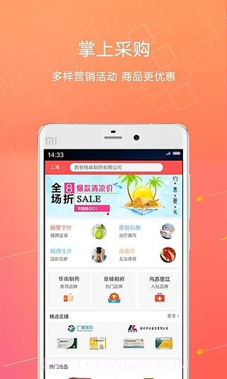 1号药城(1药城)截图2