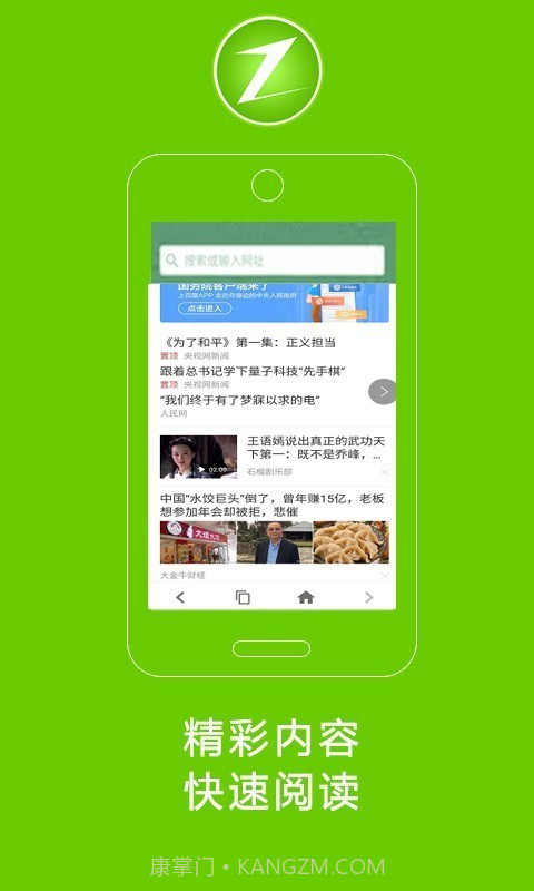 卓凡浏览器截图3 卓凡浏览器截图3