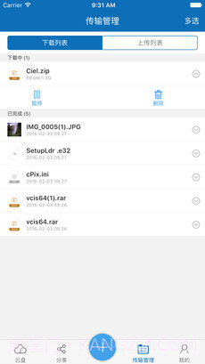 创意云盘app手机版截图5 创意云盘app手机版截图5