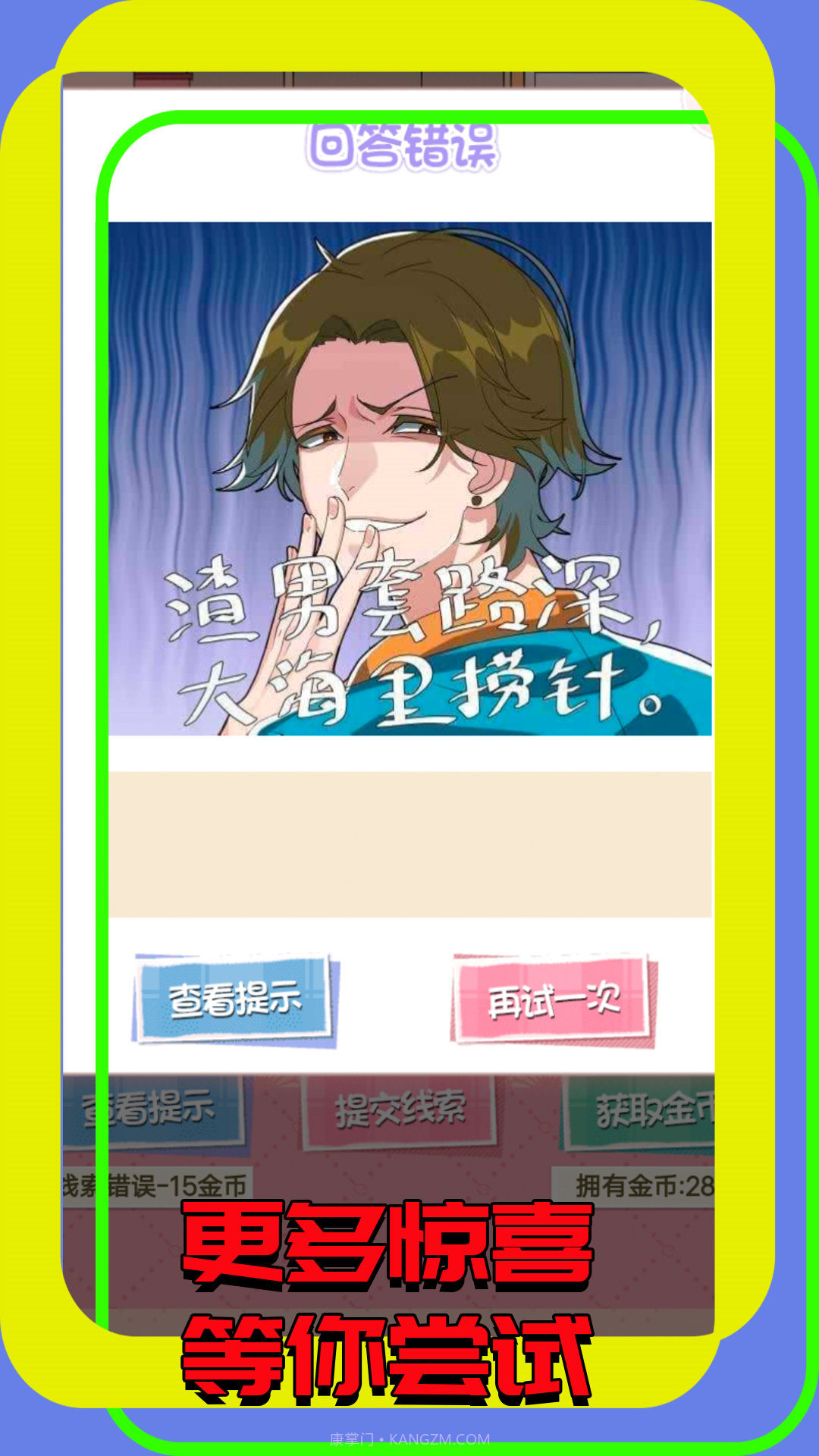 找茬大玩家截图2