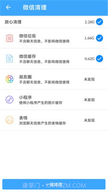杀毒清理手机管家免费截图4