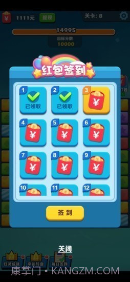 阿伟消消乐截图3