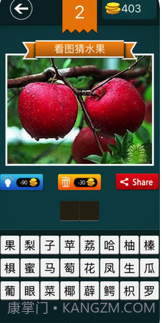看图猜水果截图1