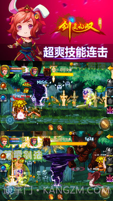 剑灵无双2截图4