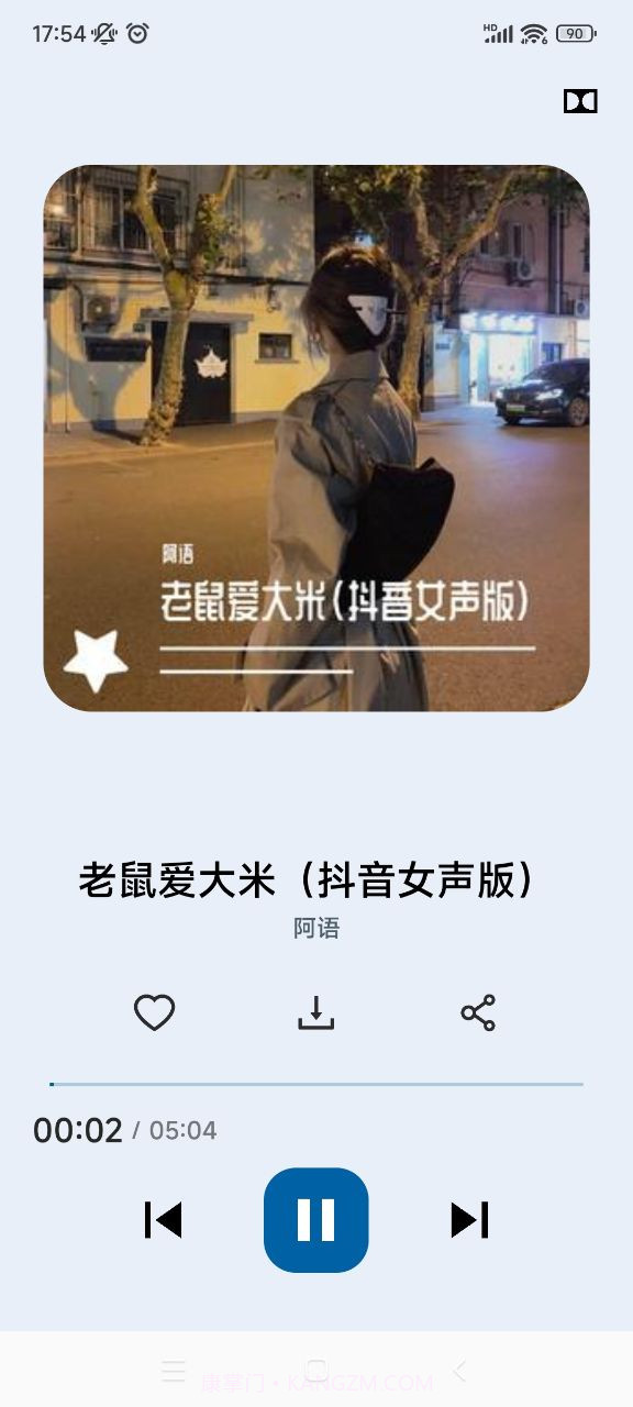 MusicYou音乐截图4