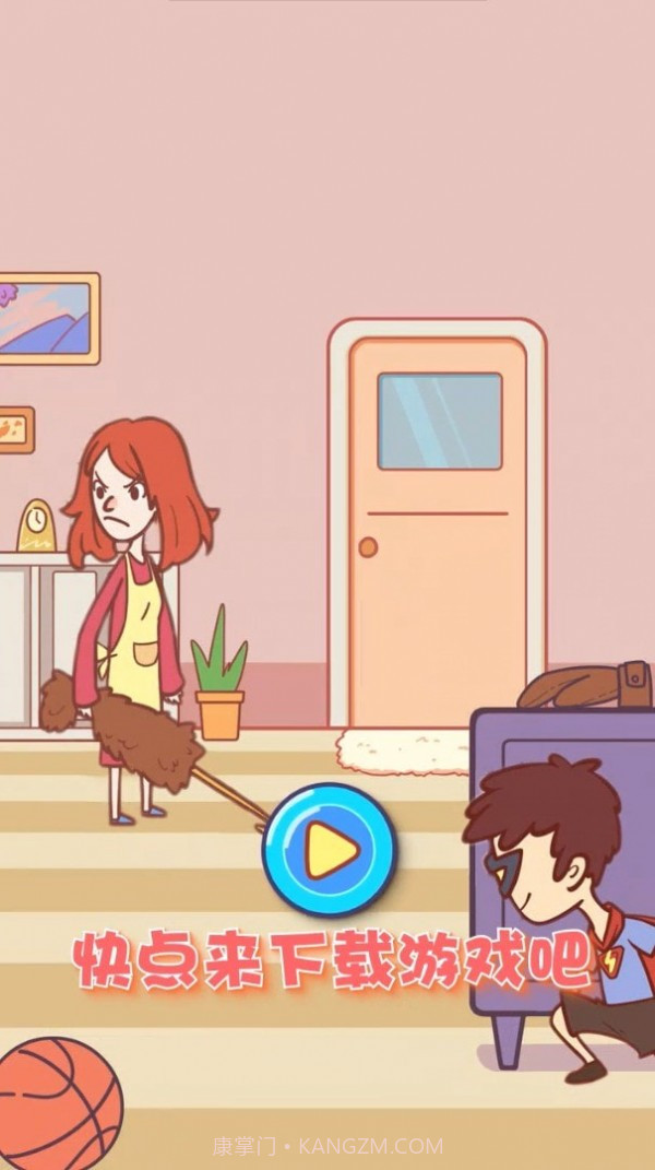 我的手机被没收了截图2 我的手机被没收了截图2