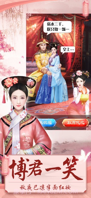 后宫攻略截图1 后宫攻略截图1