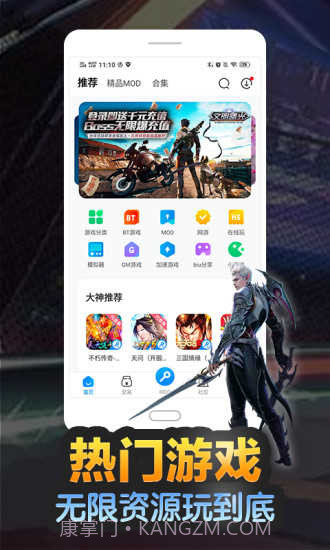 八门神器无限八门币截图2