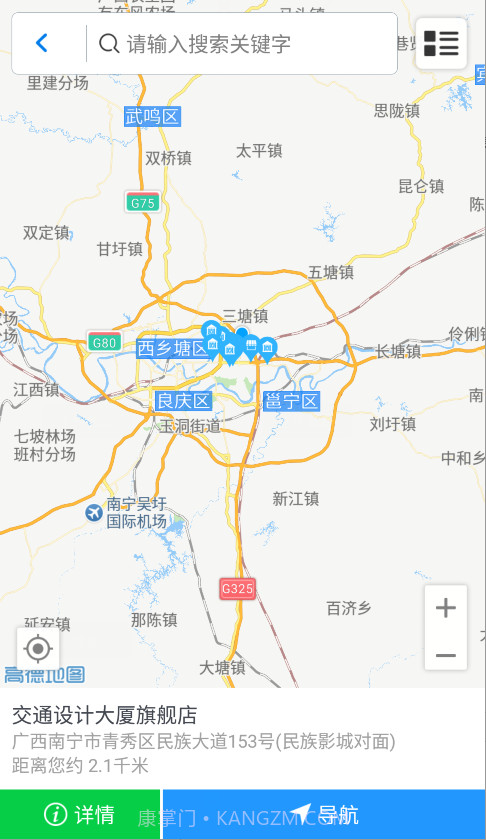 八桂行截图2 八桂行截图2