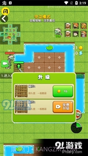 别惹农夫最新版免广告2023截图2