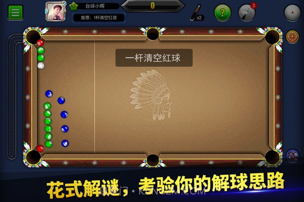 台球帝国修改版截图1