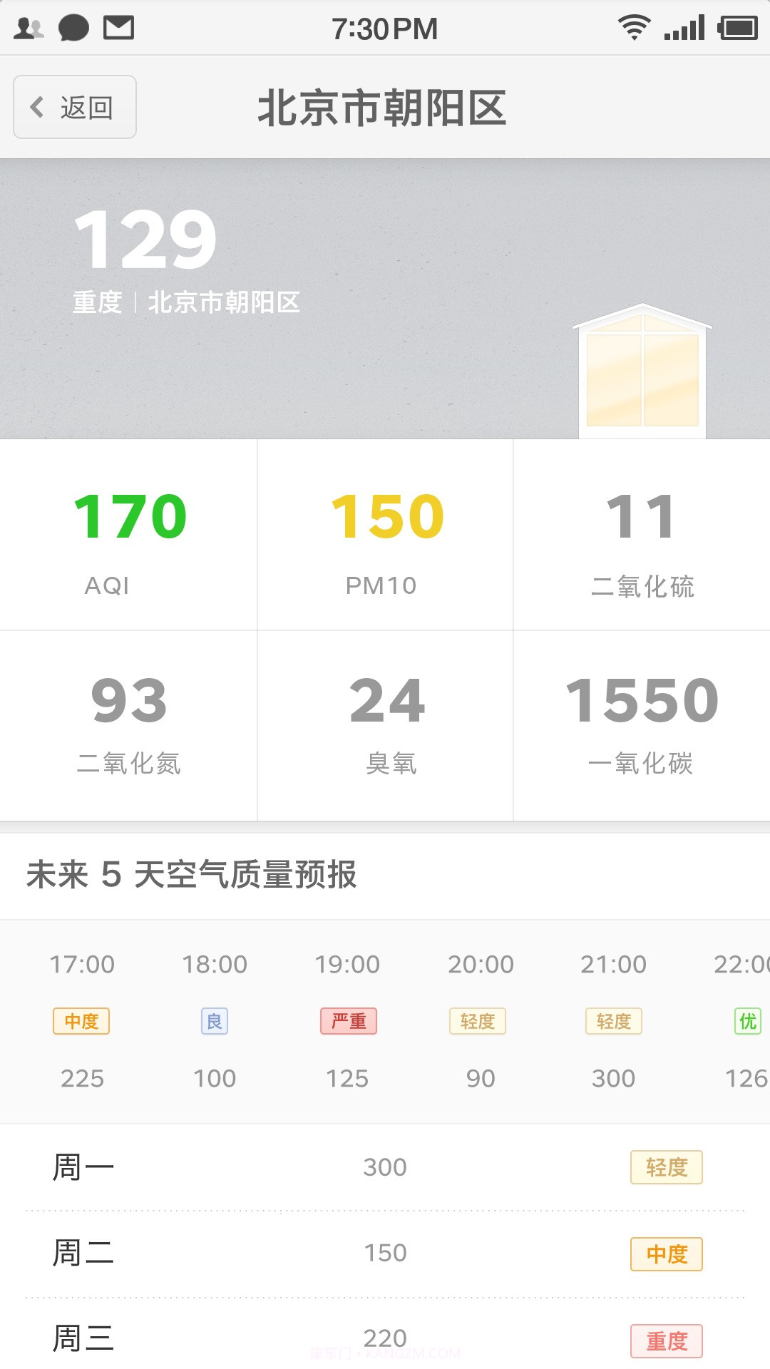 畅呼吸新版(lib.commonutil)截图3 畅呼吸新版(lib.commonutil)截图3