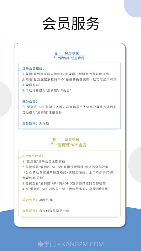 爱到底(家庭教育)截图3