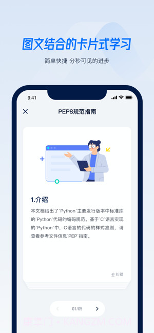Python小抄截图3