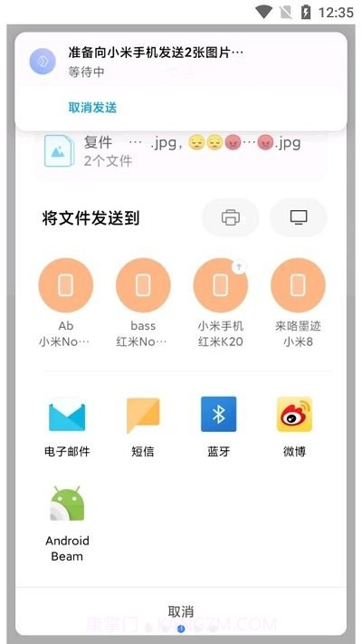 小米互传截图3