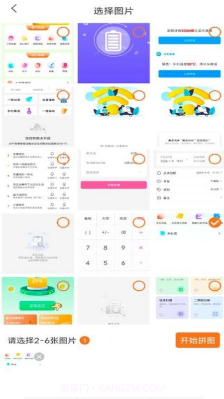 清甜相机截图4 清甜相机截图4